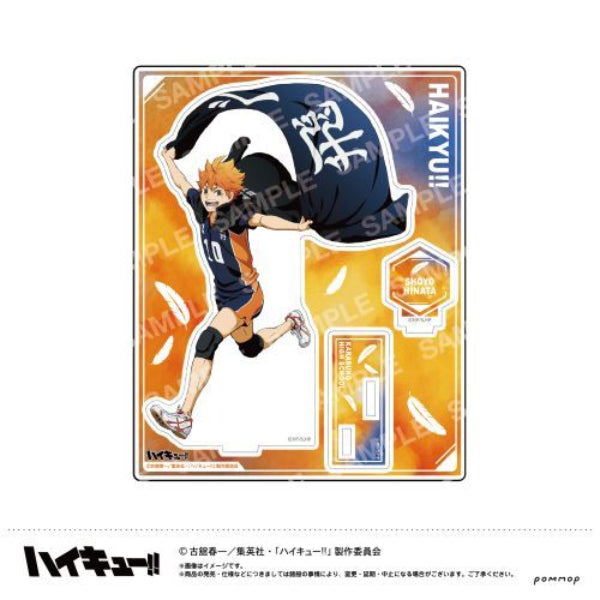 Haikyu! ! Acrylic stand Banner copyright 1st edition (10 variants) 排球少年 立牌