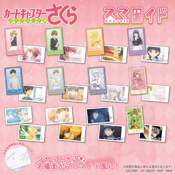 Cardcaptor Sakura Trading Smaroid (box of 24 packs) (2024 Aug resale ver.) 百變小櫻 收藏卡 相卡