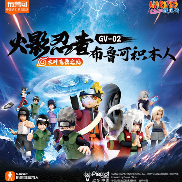 71061 - Naruto Galaxy Version 02 - The Place The Leaves Dance (box of 9) 火影忍者