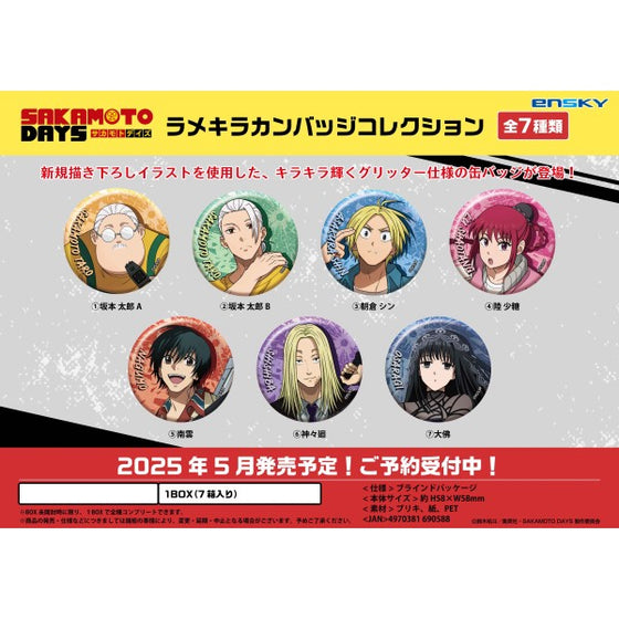 SAKAMOTO DAYS Glittery Can Badge Collection (set of 7) 坂本 日常