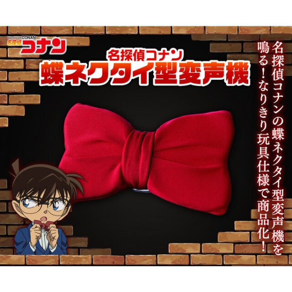 DETECTIVE CONAN A BOW TIE TYPE STRANGE VOICE MACHINE 名偵探柯南 江戶川柯南 煲呔 變聲器
