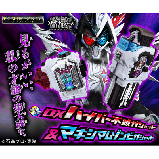 DX HYPER GENM FUMETSU GASHAT ＆MAXIMUM ZOMBIE GASHAT 幪面超人