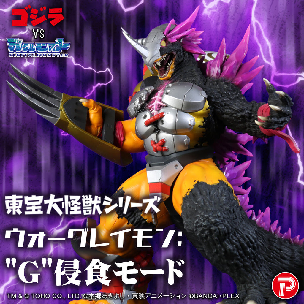 TOHO LARGE MONSTER SERIES WARGREYMON: G EROSION MODE 數碼暴龍 戰鬥暴龍獸 哥斯拉
