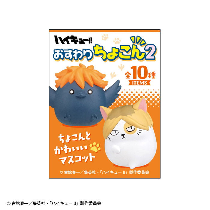 Osuwari Chocon Mini Figure Collection Haikyuu!! Vol.2 (Set of 10) 排球少年