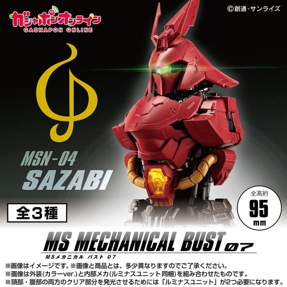 Mobile Suit Gundam MSN-04 Ms Mechanical Bust 07 MSN-04 Sazabi (Set of 3) (set of 3) 機動戰士高達 沙煞比 沙薩比 扭蛋