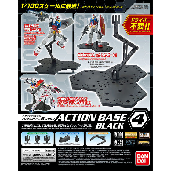 Bandai Plastic Model Action Base 4 Black 機動戰士 高達 支架 台座