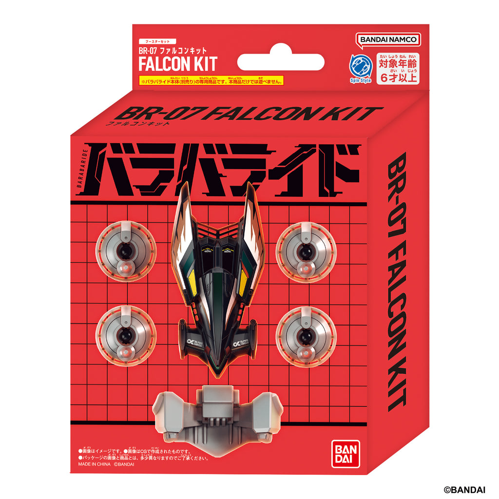 BARABARIDE BOOSTER SET (BR-07 FALCON KIT / BR-08 STALLION KIT / BR-09 LIZARD KIT) 爆裂戰車