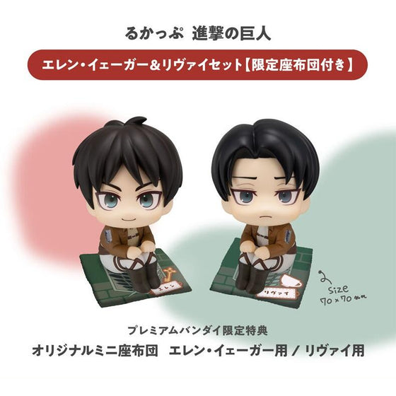 Lookup Attack on Titan Eren Yeager & Levi set [with gift] 進擊的巨人 艾倫耶格 李維