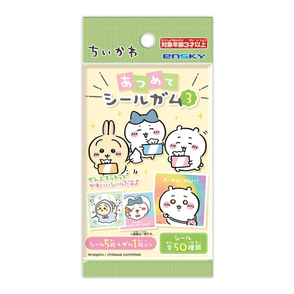 Chikawa Gather Seal Gum 3 (box of 20 packs) ちいかわ 小可愛 吉伊卡哇 Chiikawa Something Small and Cute 貼紙