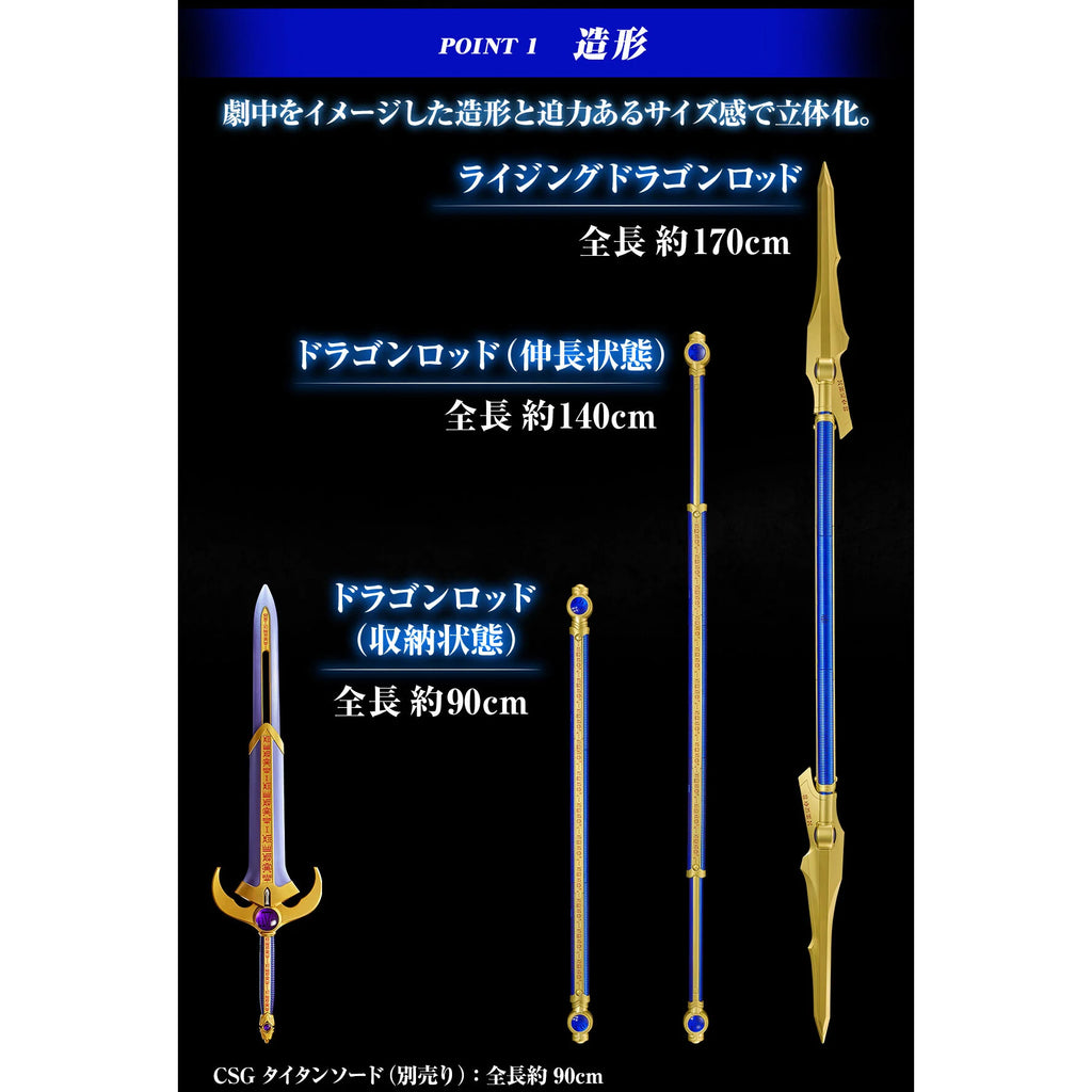 CSG DRAGON ROD 幪面超人 古迦 Kamen Rider Kuuga