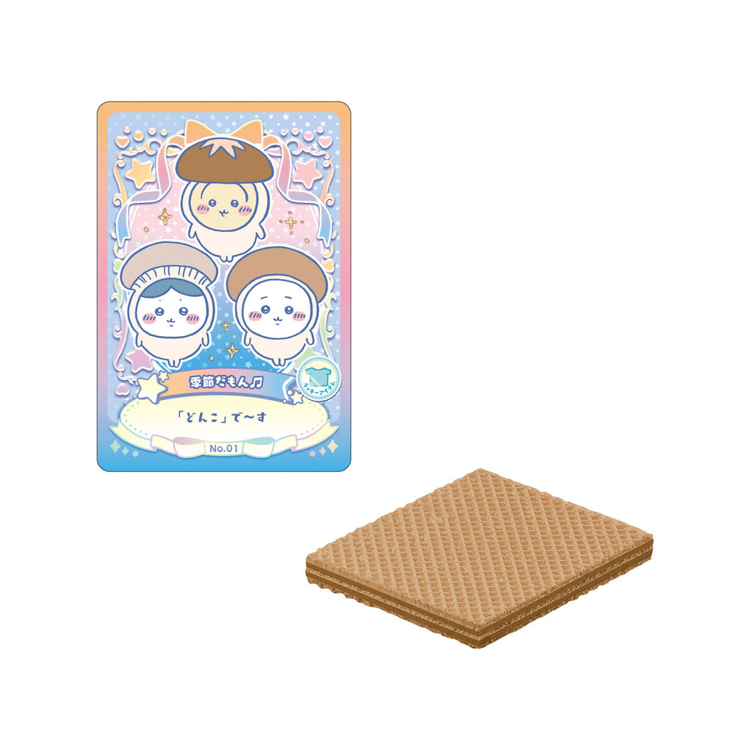 Chiikawa Wafer Lucky Card Collection 2 (pack of 20) ちいかわ 小可愛 吉伊卡哇 餅卡