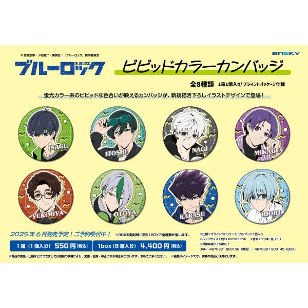 Blue Lock Vivid Color Can Badge (set of 8) 藍色監獄 襟章