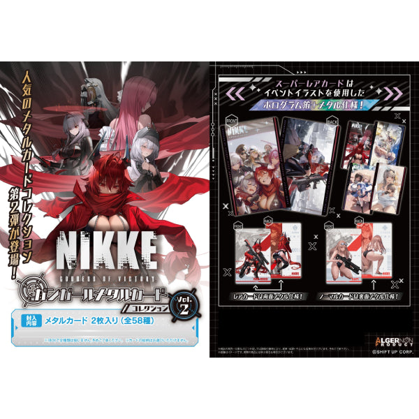 NIKKE Gun Girl Metal Card Collection Vol.2 (box of 10 packs) 勝利女神 妮姬 收藏卡