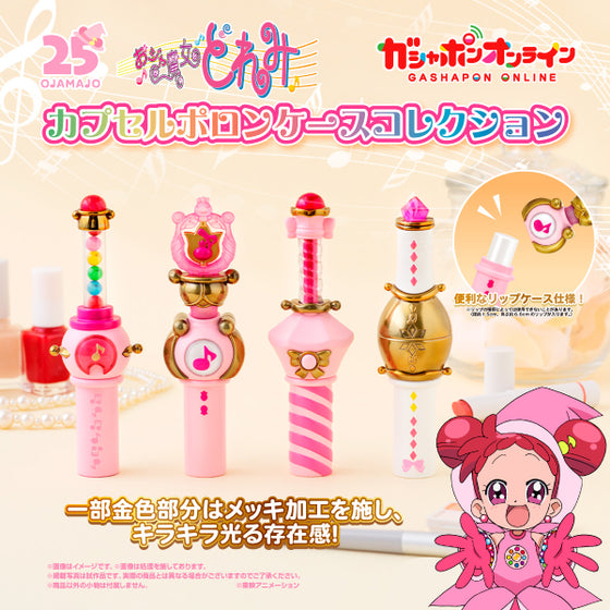 MAGICAL DOREMI CAPSULE POLON CASE COLLECTION (set of 4) 小魔女 魔法棒 扭蛋