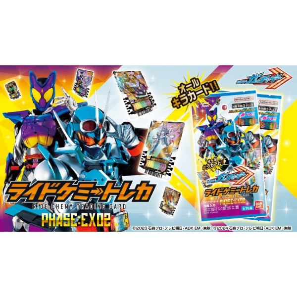 KAMEN RIDER GOTCHARD RIDE CHEMY CARD PHASE:EX 02 幪面超人 歌查德 葛查多 卡牌 變身卡 基米 集玩卡