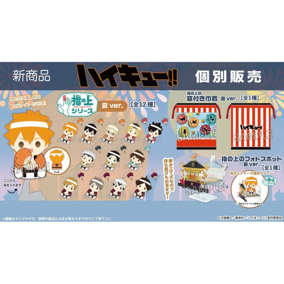 Haikyuu! ! On the fingers Series Summer ver. (14 variants) 排球少年 指套玩偶 袋 立牌