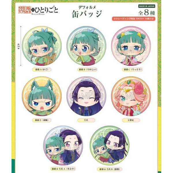 The Apothecary Diaries Deformed Can Badge (Set of 8) 藥師少女的獨語 藥屋少女的呢喃 貓貓 壬氏 玉葉 襟章