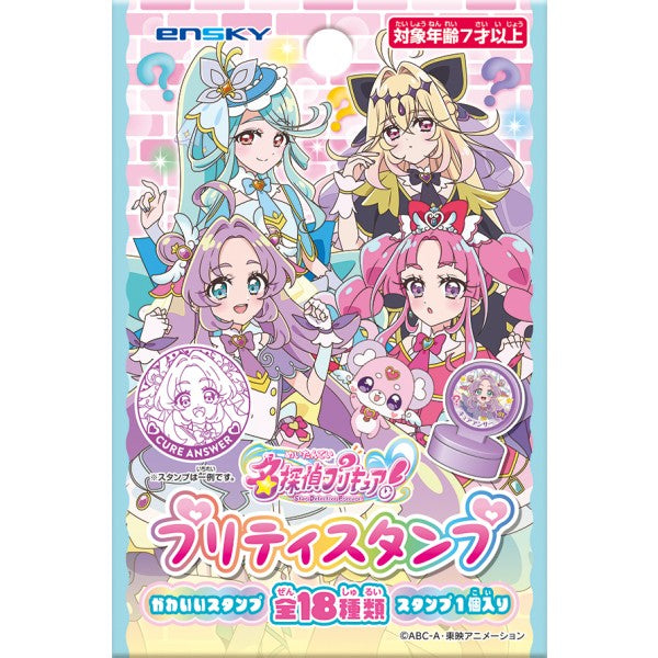 Detective Pretty Cure ! Pretty Stamp (pack of 18) 偵探 光之美少女 印