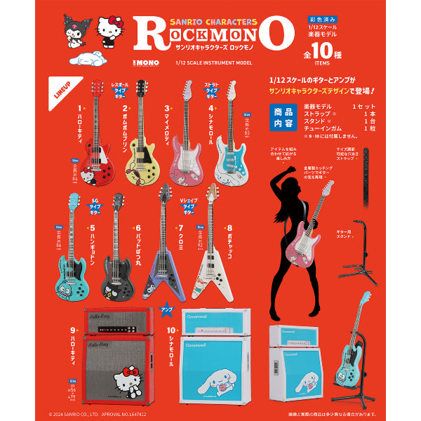 Sanrio Characters ROCKMONO (set of 10) 結他