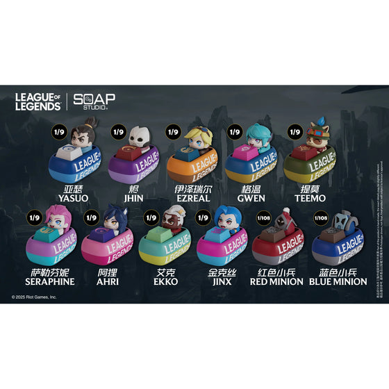 The League of Legend Keycaps Blind Box (set of 9) 英雄聯盟 鍵帽