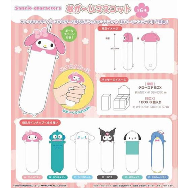 Sanrio Characters Long Mascot (set of 6) 公仔