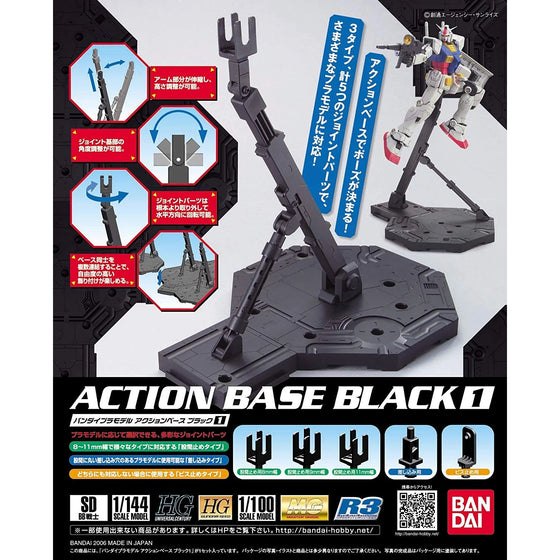 ACTION BASE  (BLACK)-550 機動戰士 高達 支架 台座
