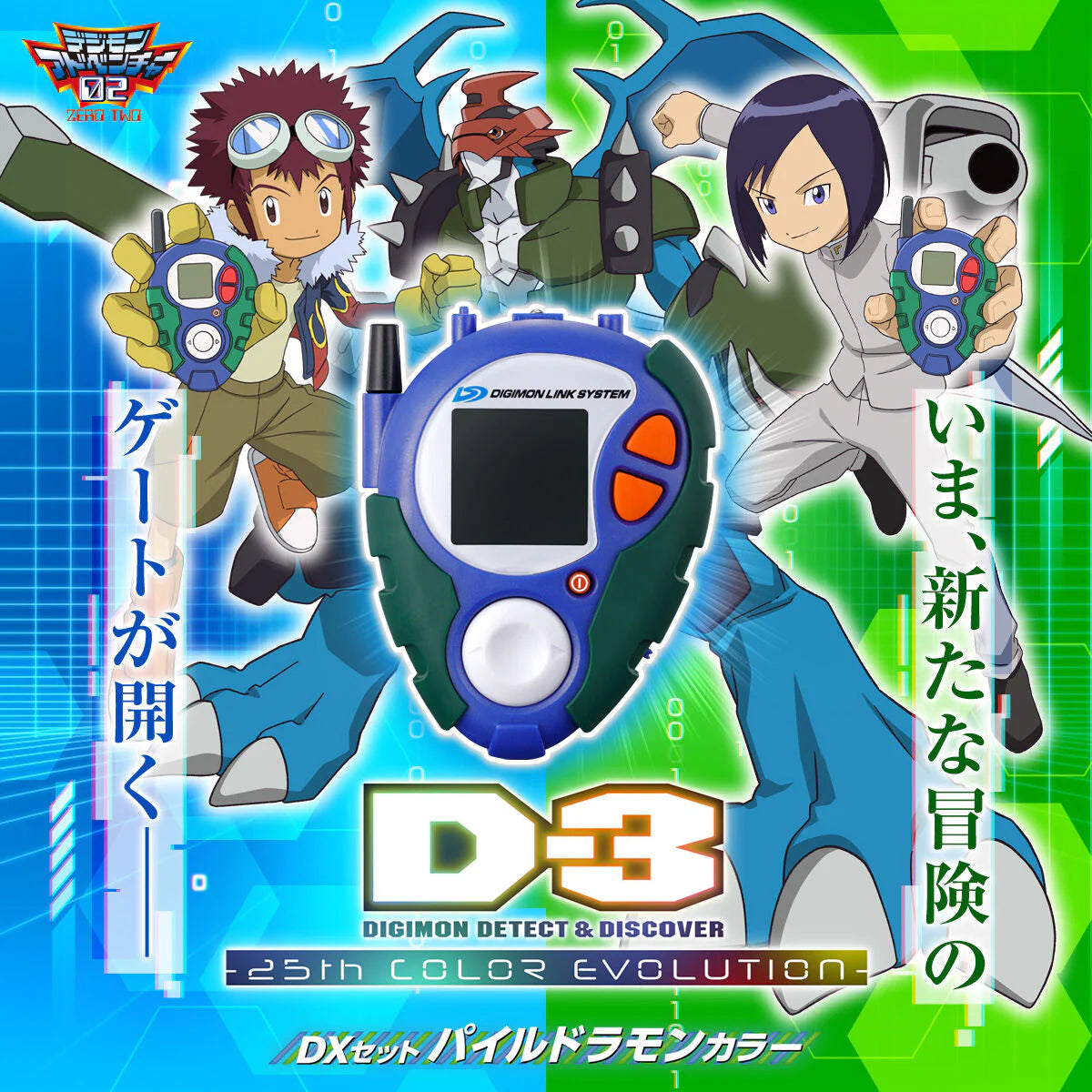 D-3 DIGIMON DETECT & DISCOVER -25th COLOR EVOLUTION DX Set
