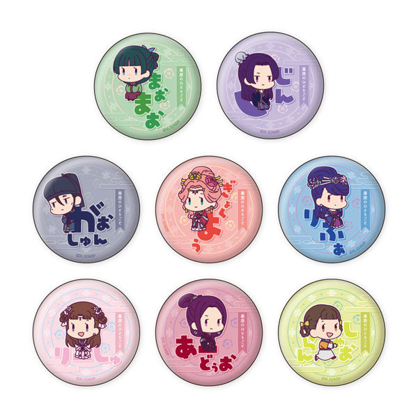 The Apothecary Diaries Onamae Pitanko Can Badge Collection (Set of 8) 藥師少女的獨語 藥屋少女的呢喃 貓貓 壬氏 襟章