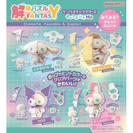 Kaitai Puzzle Fantasy Sanrio Characters Pop Mint Mix (Set of 4)