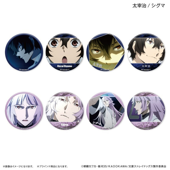 Bungo Stray Dogs Dake Can Osamu Dazai / Sigma Only Trading Can Badge (set of 8) 文豪野犬 襟章 太宰治 西格瑪