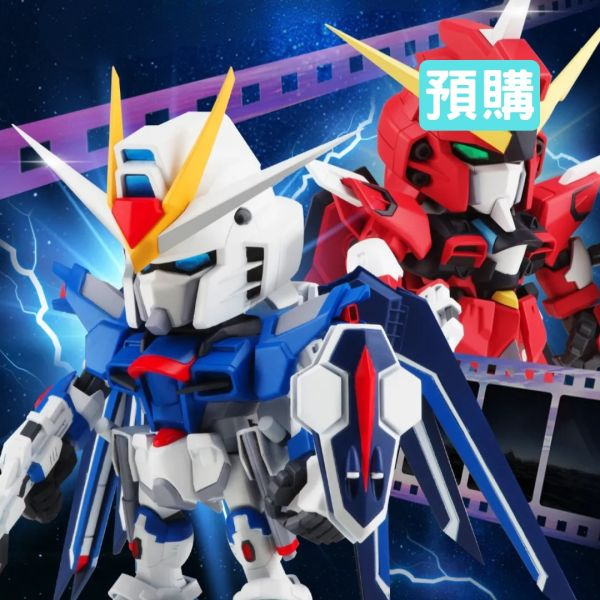 QMSV MINI GUNDAM SEED RISING FREEDOM (box of 8) 機動戰士 飛昇自由高達 盲盒