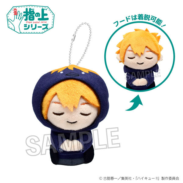 Haikyu!! Finger puppet Series Hoodie Nap ver. (7 variants) 排球少年 指套 玩偶