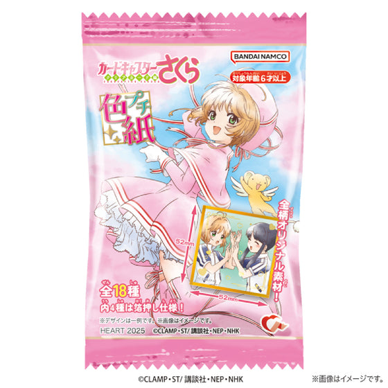 Cardcaptor Sakura Petit Colored Paper (pack fo 12) 百變小櫻 色紙