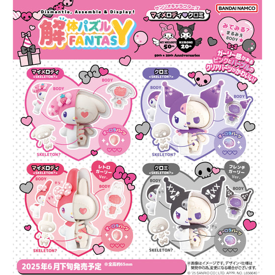 Kaitai Puzzle Fantasy Sanrio Characters My Melody Kuromi (set of 4)