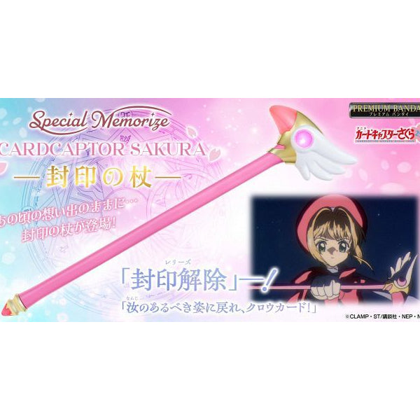 SPECIAL MEMORIZE CARDCAPTOR SAKURA SEALED CANE 百變小櫻封印魔杖 Magic card