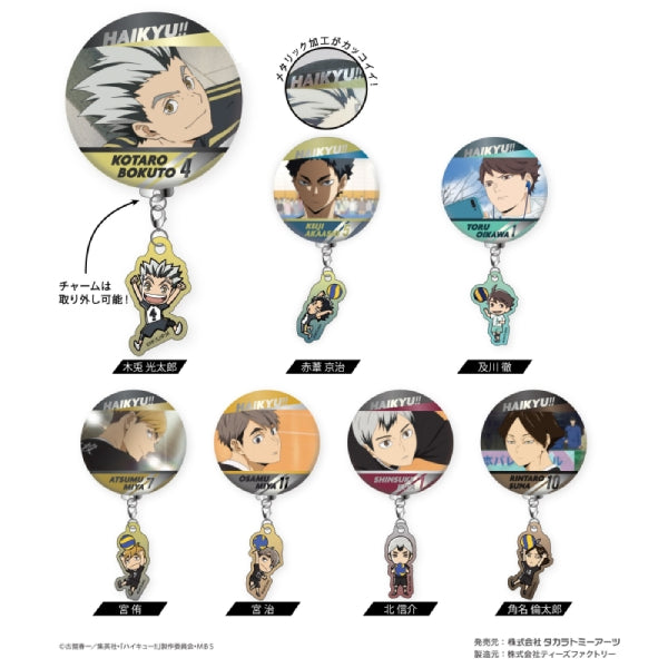Haikyu!! Can Badges with Trading Charms VOL.2 (set of 7) 排球少年 襟章 鎖匙扣 吊飾 掛飾