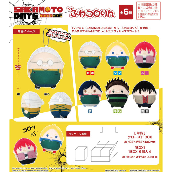 SAKAMOTO DAYS Fuwakororin (set of 6) 坂本日常