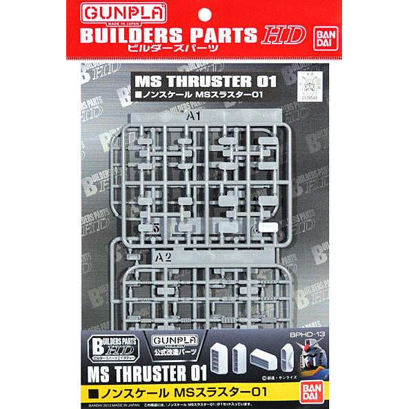 GUNDAM - Builders Part HD MS Thruster 01 - Model Kit 推進器排氣