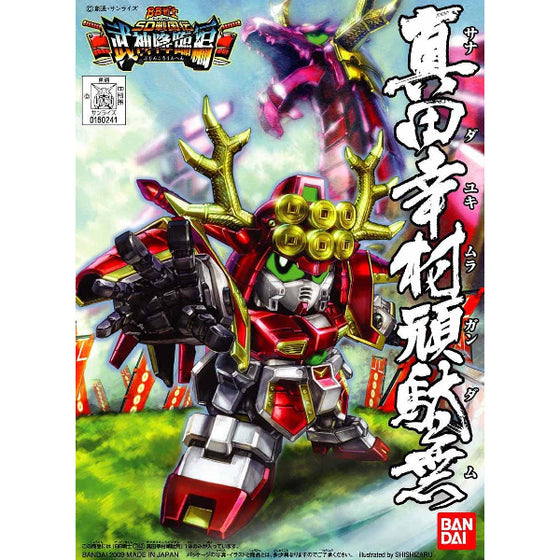 BB343 Sanada Yukimura Gundam 真田幸村高達 BB戰士