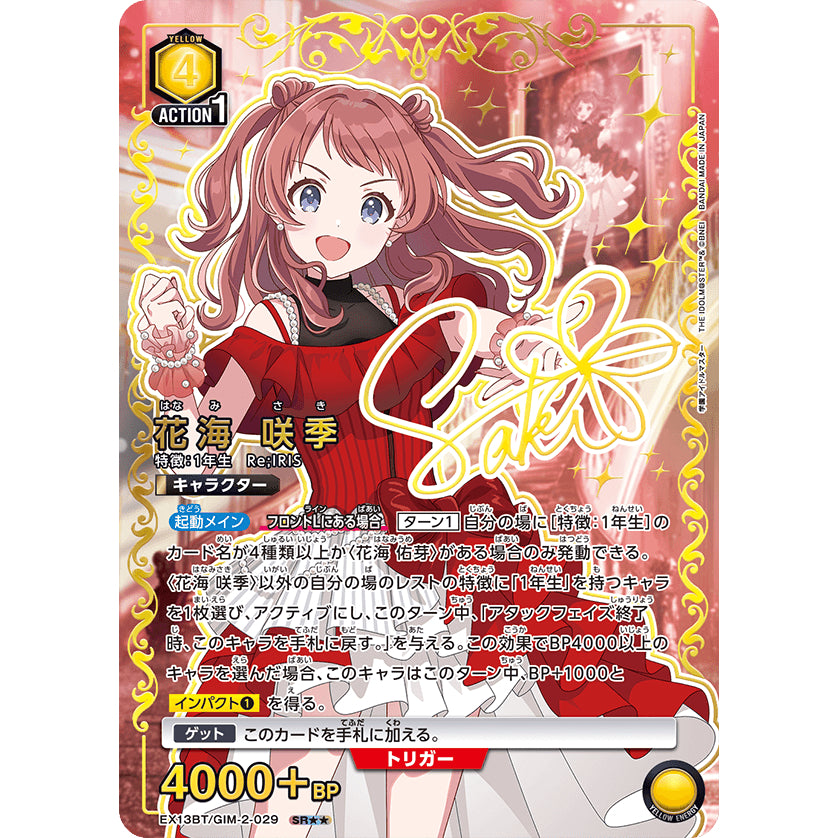 UNION ARENA Booster Pack THE IDOLM@STER Gakuen Vol.2 [EX13BT] 學園 偶像 大師