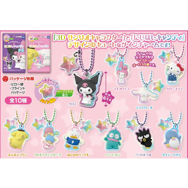 Sanrio Rainbow Star Keychain (set of 10) 三麗鷗 鎖匙扣 吊飾 掛飾