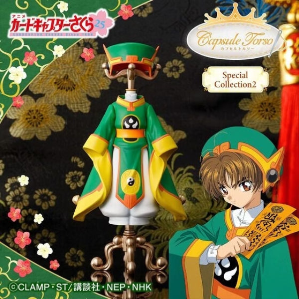[PB] CAPSULE TORSO CARD CAPTOR SAKURA SPECIAL COLLECTION 2 百變小櫻 李小狼 Syaoran Li