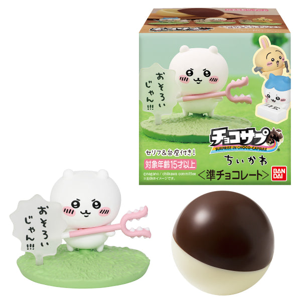 Choco Sapu Chiikawa (box of 10) 小可愛 吉伊卡哇 食玩 吉祥物