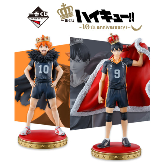 Ichiban Kuji Haikyu!! ~10th anniversary! ~ 一番賞 排球少年 日向翔陽 影山飛雄