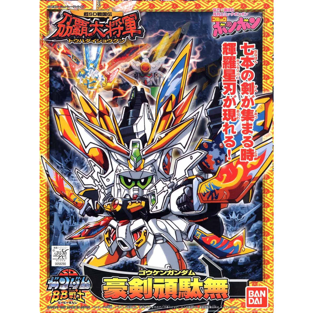 BB Senshi 172 Gouken Gundam Kirakou Gokusai Ver. 豪劍頑駄無 輝羅鋼極彩版 BB戰士
