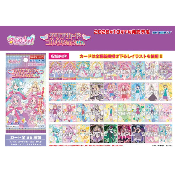 Detective Pretty Cure! Clear Card Collection Gum (Pack of 18) 名偵探 光之美少女
