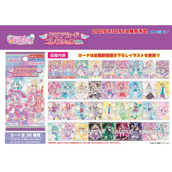 Detective Pretty Cure! Clear Card Collection Gum (Pack of 18) 名偵探 光之美少女