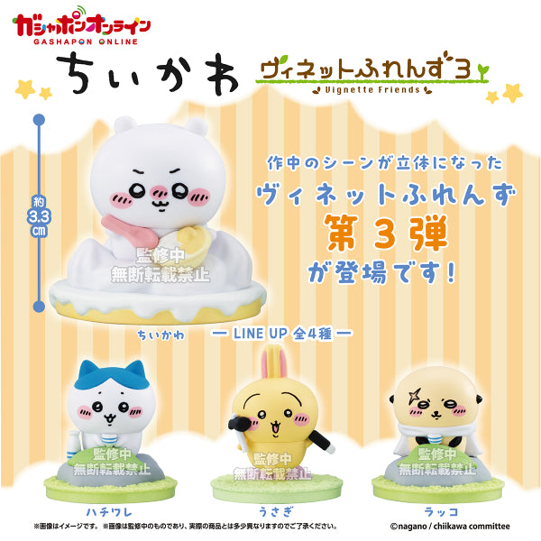SOMETHING SMALL AND CUTE VIGNETTE FRIENDS 3 CHIIKAWA (set of 4) ちいかわ 小可愛 吉伊卡哇 扭蛋 gashapon capsule