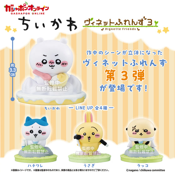 SOMETHING SMALL AND CUTE VIGNETTE FRIENDS 3 CHIIKAWA (set of 4) ちいかわ 小可愛 吉伊卡哇 扭蛋 gashapon capsule