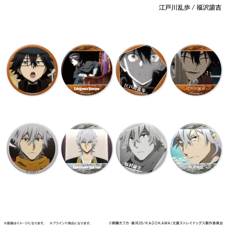 Bungo Stray Dogs Dake Can Ranpo Edogawa / Yukichi Fukuzawa Only Trading Can Badge (set of 8) 文豪野犬 襟章 江戶川亂步 福澤諭吉